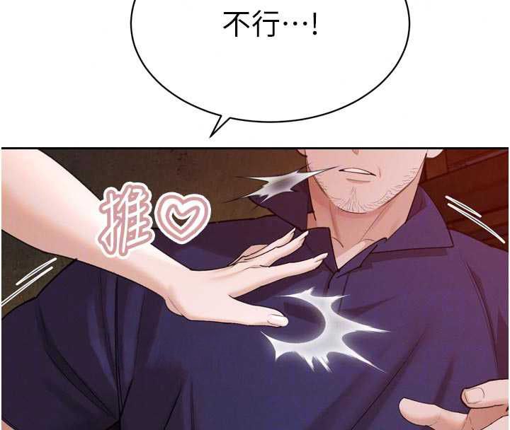 暴君会长的娇媳们第50話-變態情侶檔&hearts;
