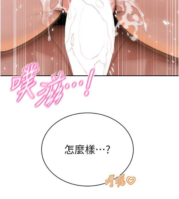 暴君会长的娇媳们第50話-變態情侶檔♥