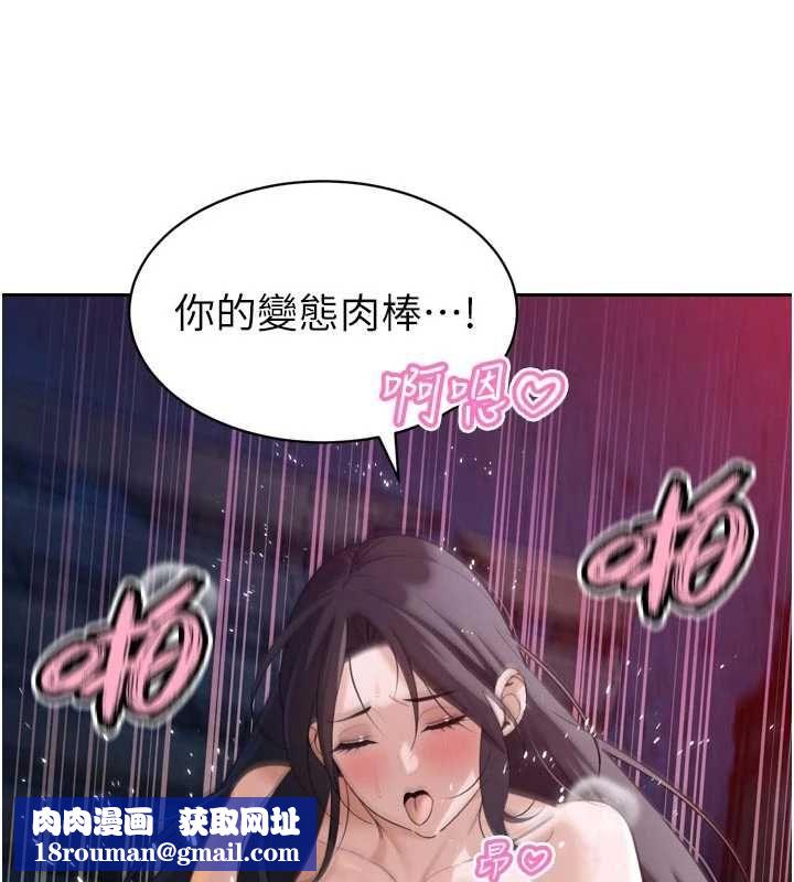 暴君会长的娇媳们第50話-變態情侶檔♥