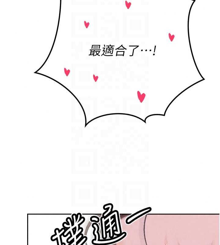 暴君会长的娇媳们第50話-變態情侶檔♥