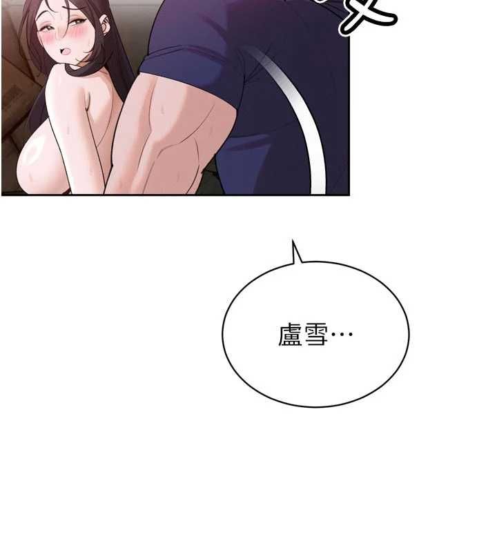 暴君会长的娇媳们第50話-變態情侶檔♥