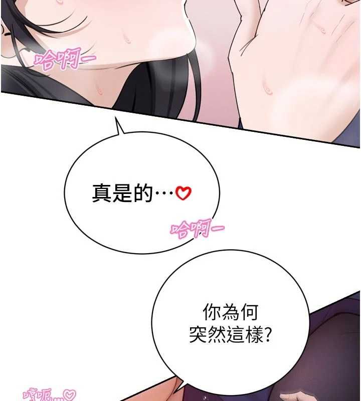 暴君会长的娇媳们第50話-變態情侶檔♥