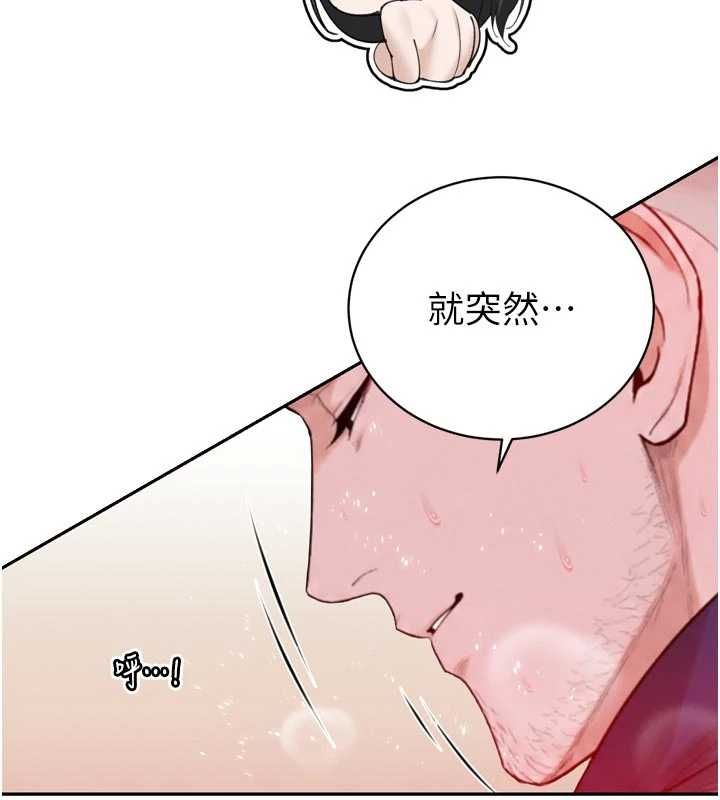 暴君會長的嬌媳們第50話-變態情侶檔&hearts;