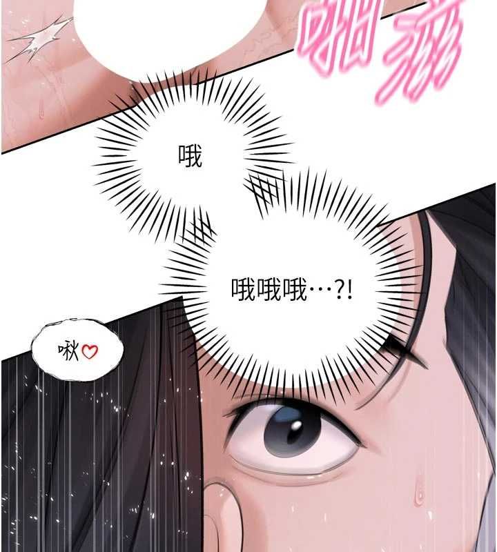 暴君会长的娇媳们第50話-變態情侶檔&hearts;