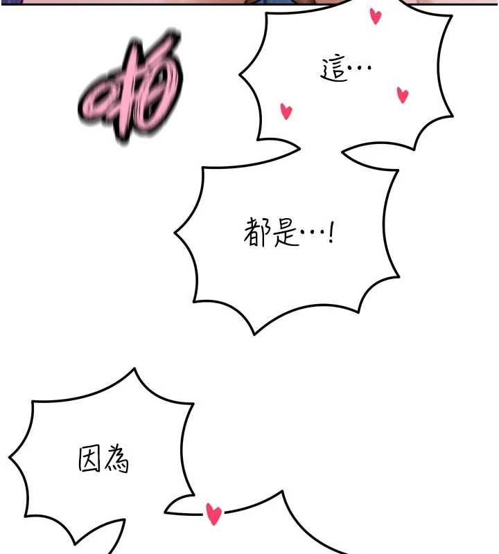 暴君会长的娇媳们第50話-變態情侶檔♥