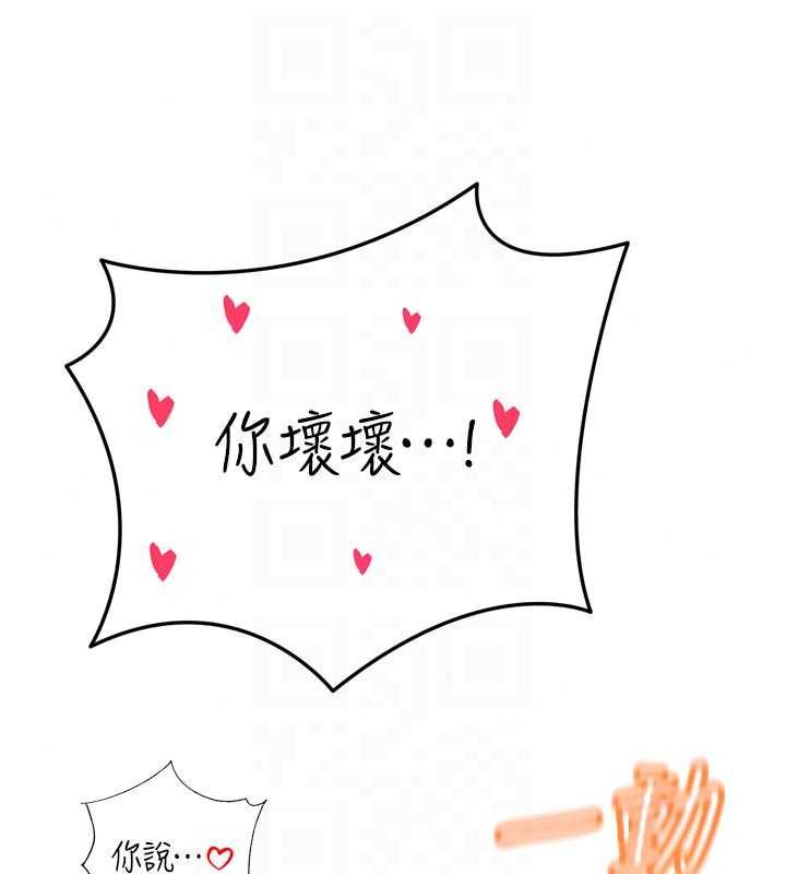 暴君会长的娇媳们第50話-變態情侶檔♥