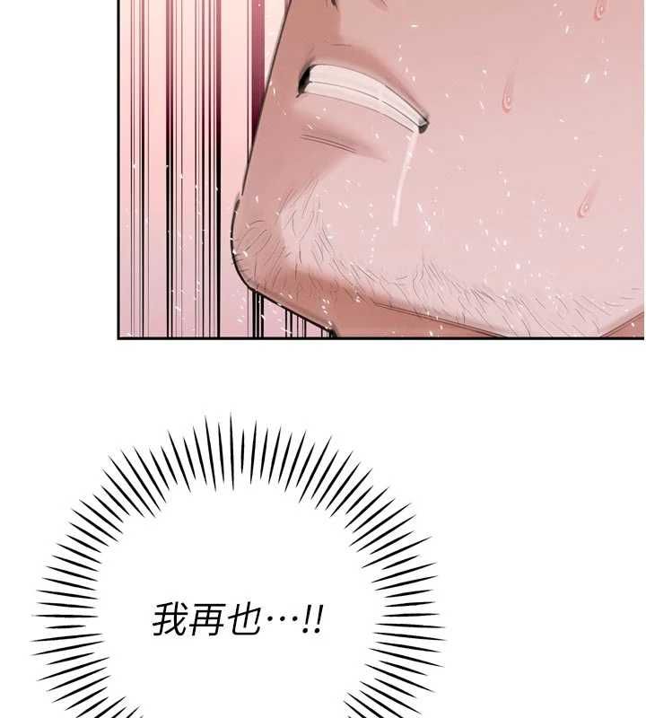 暴君会长的娇媳们第50話-變態情侶檔♥