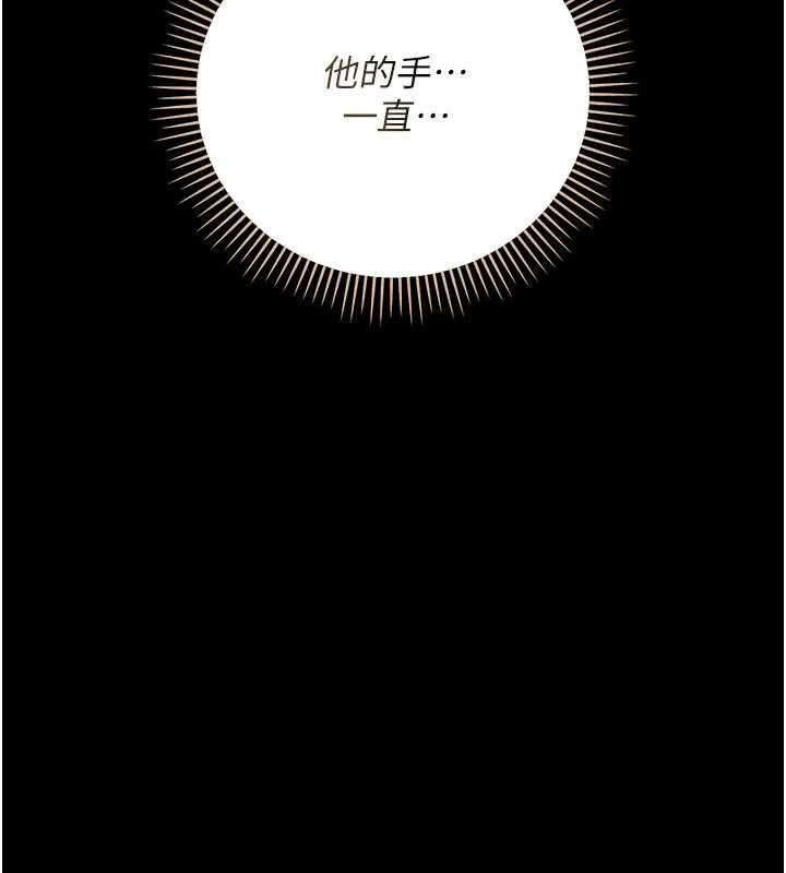 借妻条约第57話-在公司聚餐場合被撿屍