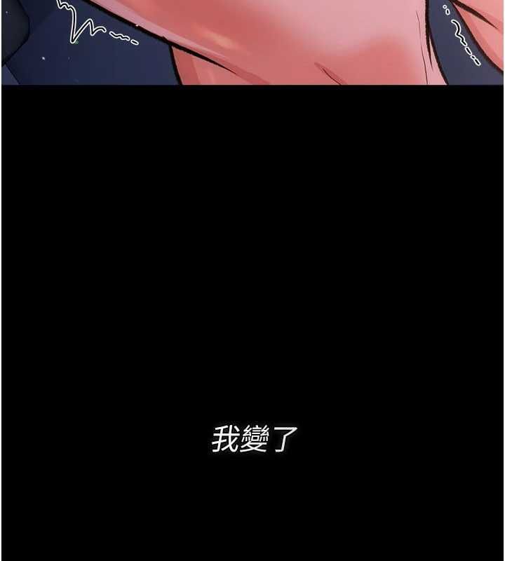 借妻條約第57話-在公司聚餐場合被撿屍