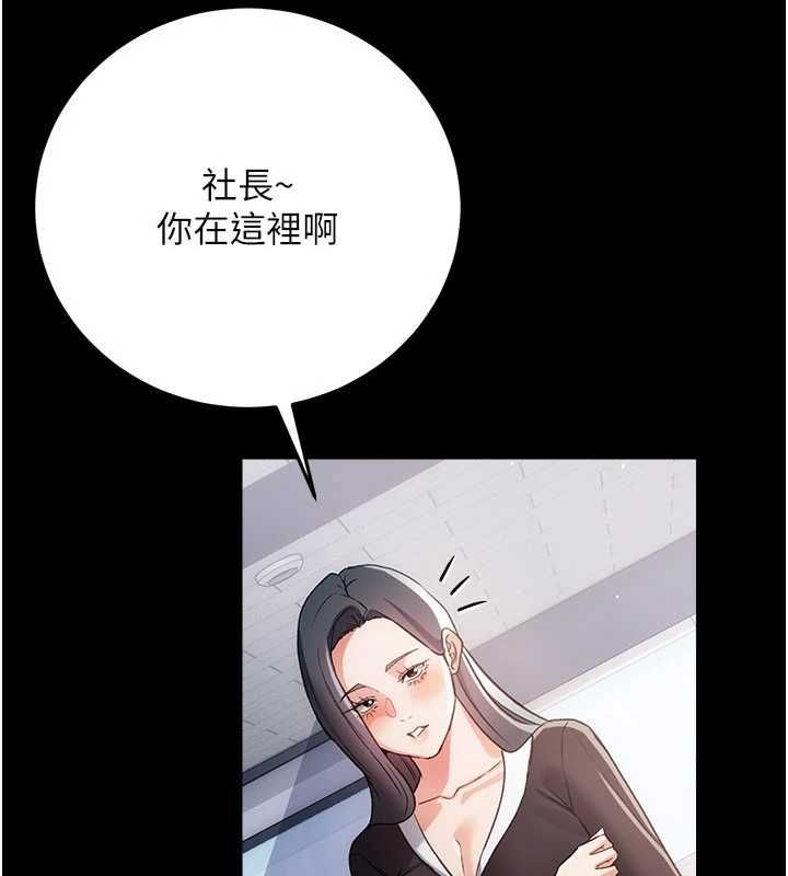 借妻条约第57話-在公司聚餐場合被撿屍