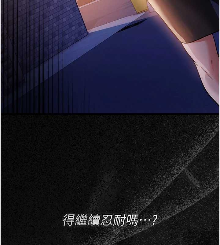借妻条约第57話-在公司聚餐場合被撿屍