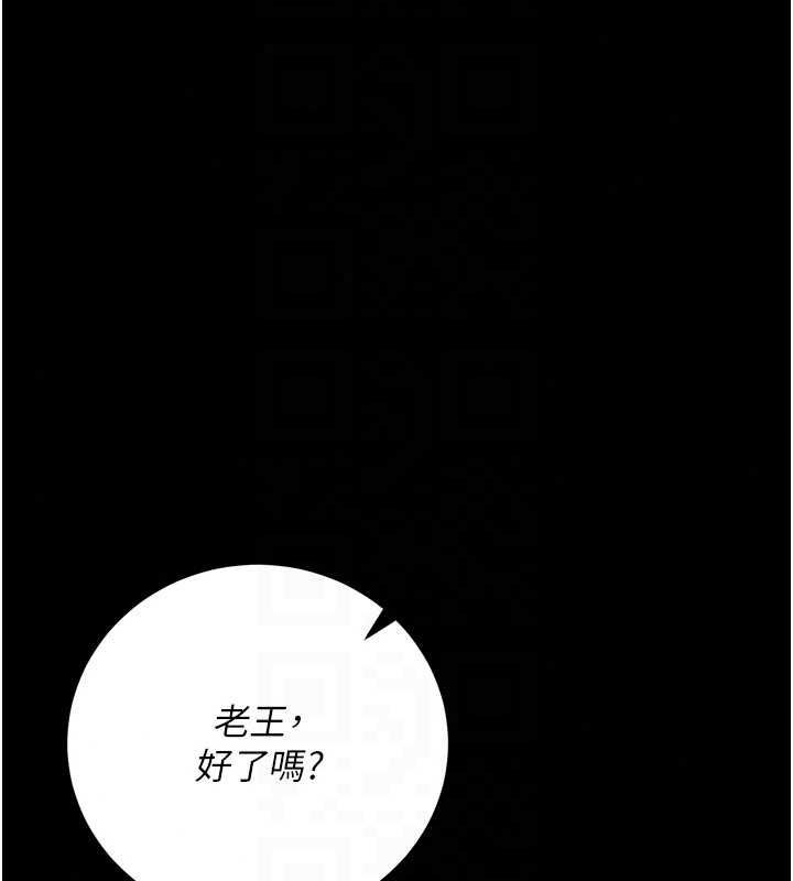 借妻条约第57話-在公司聚餐場合被撿屍