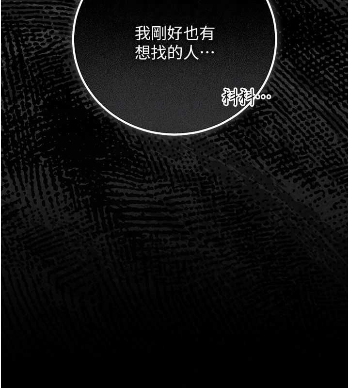借妻条约第57話-在公司聚餐場合被撿屍