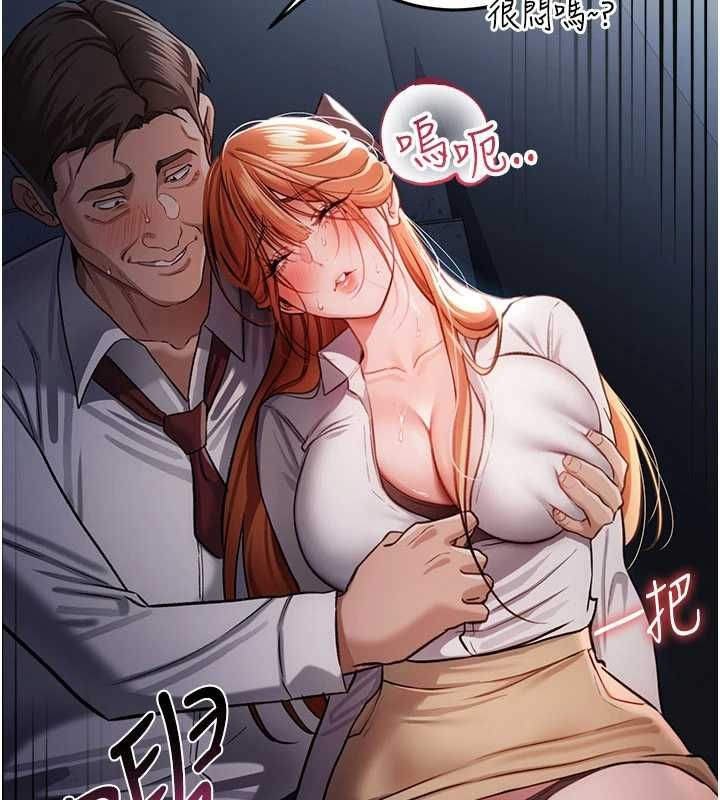 借妻條約第57話-在公司聚餐場合被撿屍