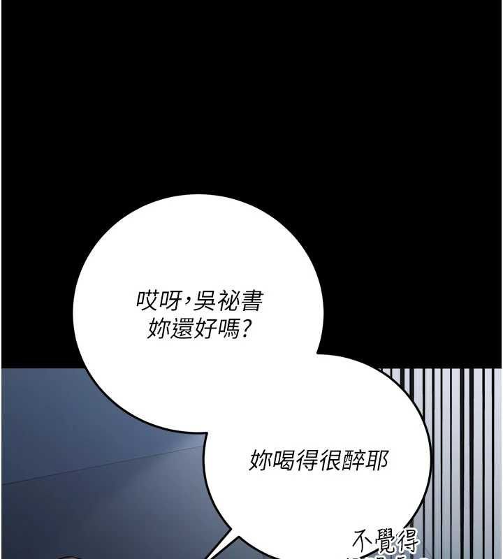 借妻条约第57話-在公司聚餐場合被撿屍