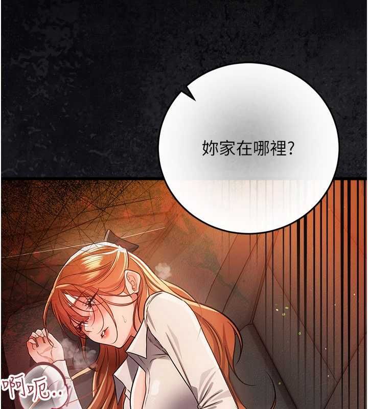 借妻条约第57話-在公司聚餐場合被撿屍