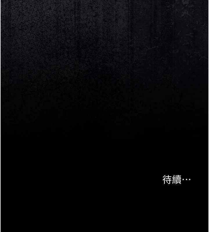 借妻条约第57話-在公司聚餐場合被撿屍