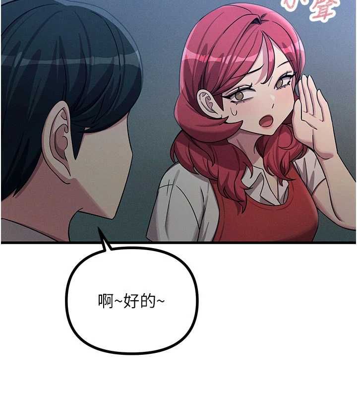 恶次人生第67話-這裡正適合打野砲&hearts;