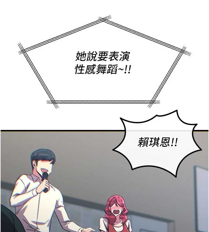 恶次人生第67話-這裡正適合打野砲&hearts;