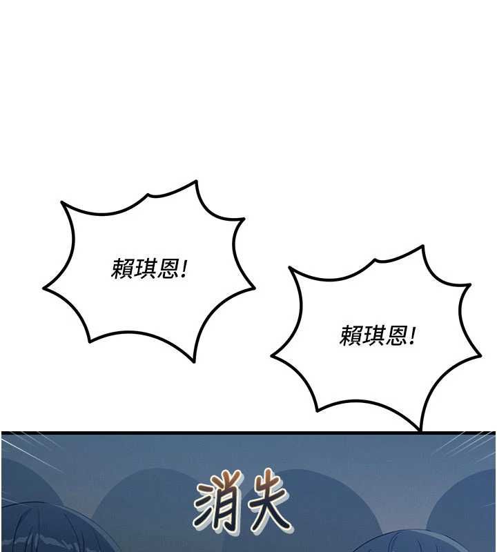 惡次人生第67話-這裡正適合打野砲&hearts;