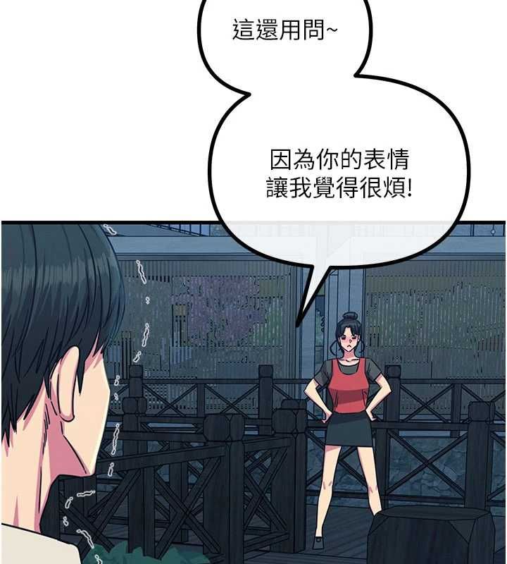 恶次人生第67話-這裡正適合打野砲&hearts;