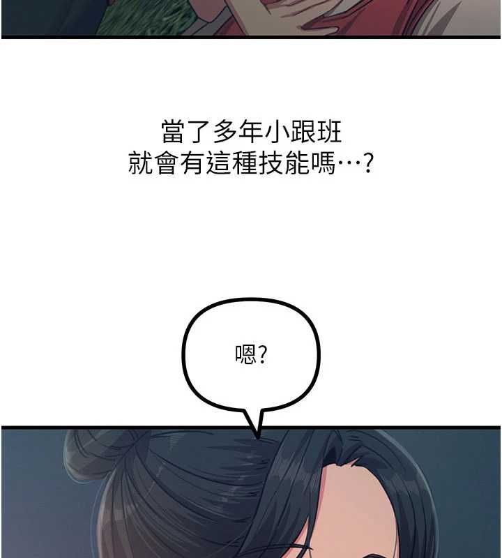 惡次人生第67話-這裡正適合打野砲&hearts;