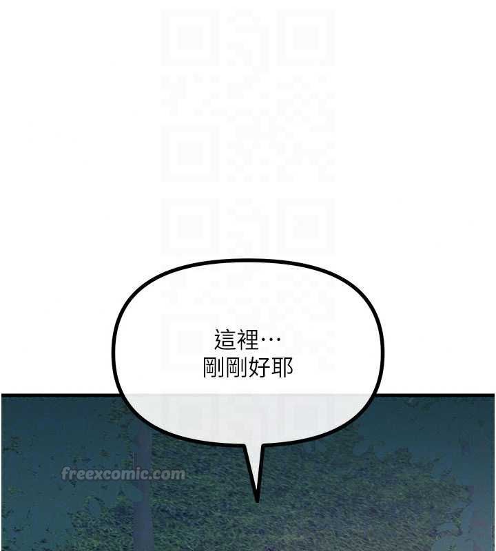 恶次人生第67話-這裡正適合打野砲&hearts;