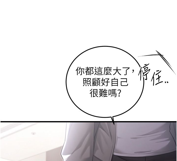 恋爱作弊百科第1话-已新增色色百科的资讯
