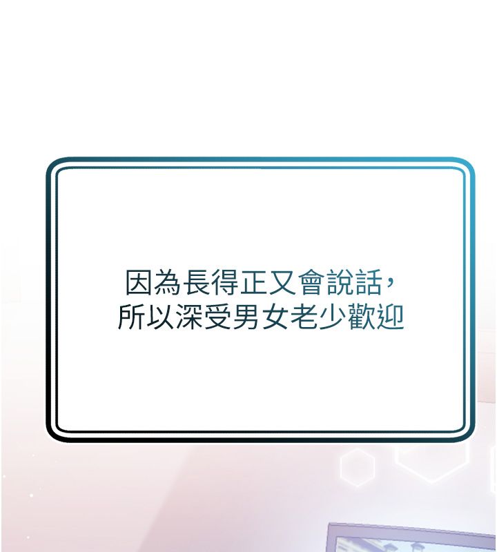 恋爱作弊百科第1话-已新增色色百科的资讯
