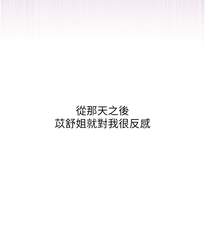 恋爱作弊百科第1话-已新增色色百科的资讯