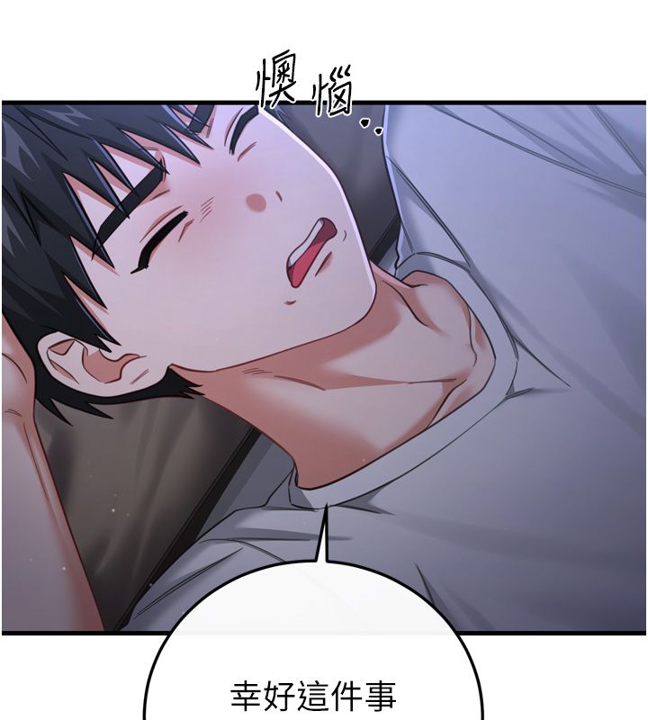 恋爱作弊百科第1话-已新增色色百科的资讯