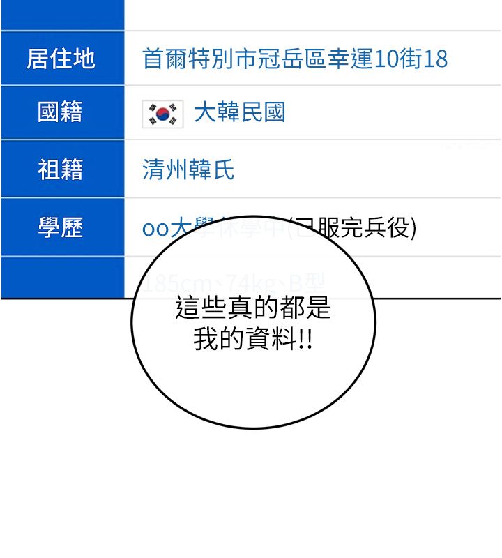 恋爱作弊百科第1话-已新增色色百科的资讯
