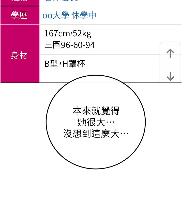恋爱作弊百科第1话-已新增色色百科的资讯