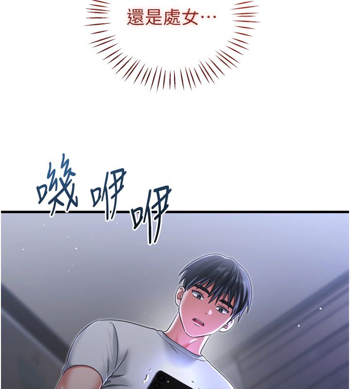 恋爱作弊百科第1话-已新增色色百科的资讯
