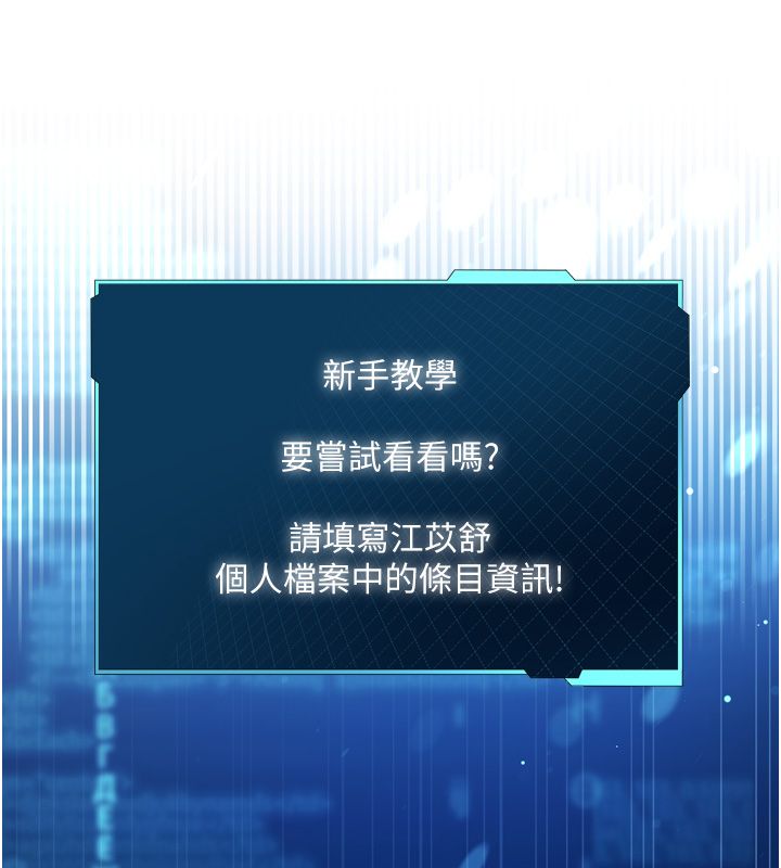 恋爱作弊百科第1话-已新增色色百科的资讯