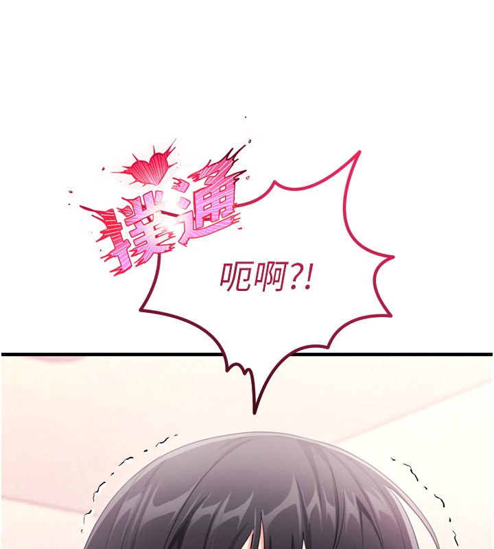 恋爱作弊百科第1话-已新增色色百科的资讯