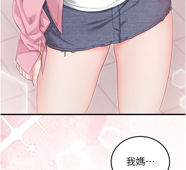 恋爱作弊百科第1话-已新增色色百科的资讯