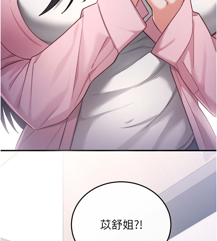 恋爱作弊百科第1话-已新增色色百科的资讯