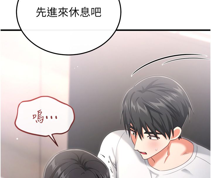 恋爱作弊百科第1话-已新增色色百科的资讯
