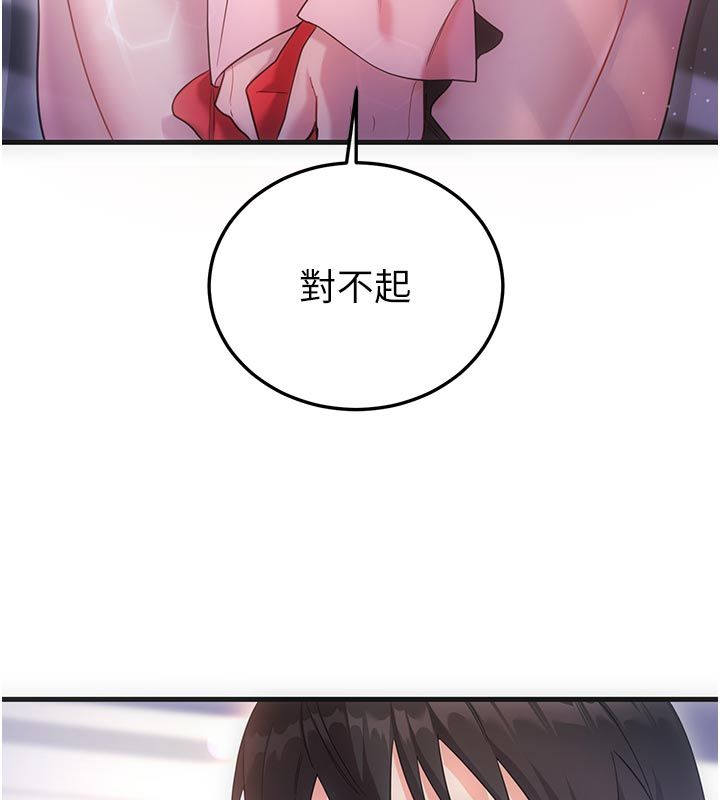 恋爱作弊百科第2话-你身上的味道好煽情