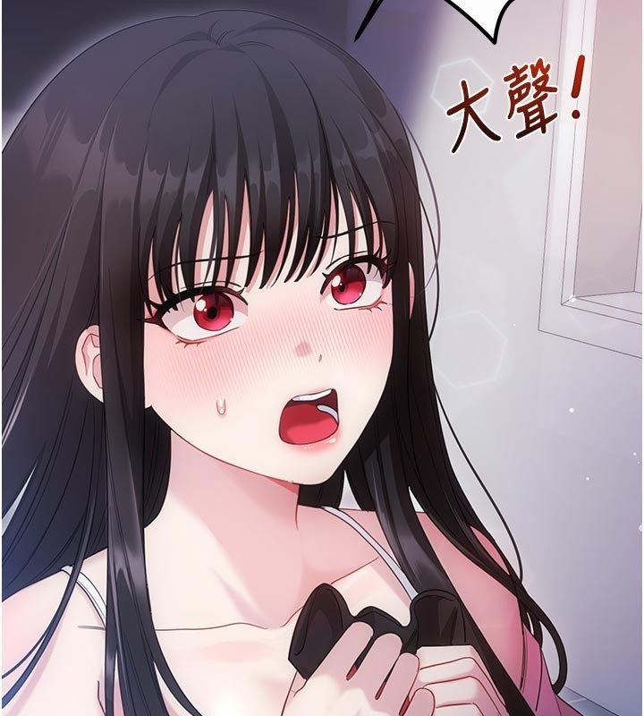 恋爱作弊百科第2话-你身上的味道好煽情