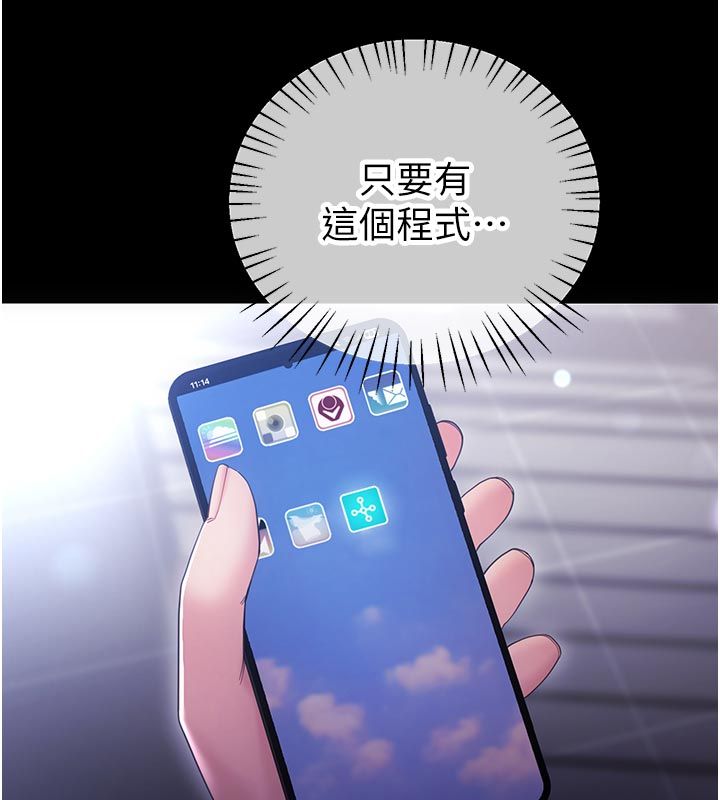 恋爱作弊百科第2话-你身上的味道好煽情