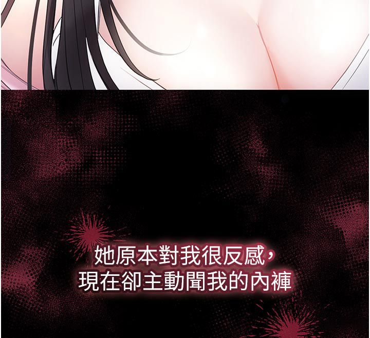 恋爱作弊百科第2话-你身上的味道好煽情