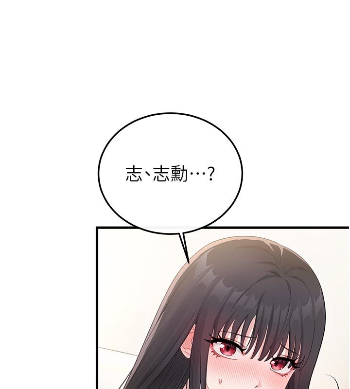 恋爱作弊百科第2话-你身上的味道好煽情