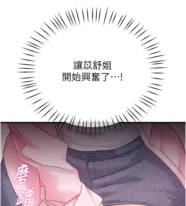 恋爱作弊百科第2话-你身上的味道好煽情