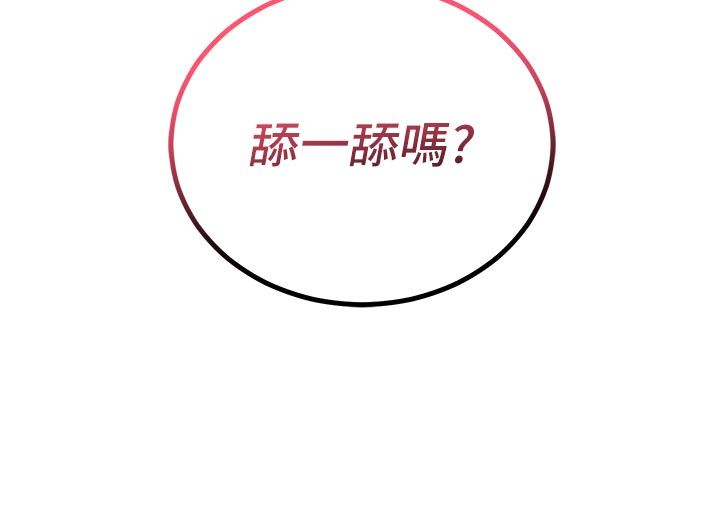 恋爱作弊百科第2话-你身上的味道好煽情