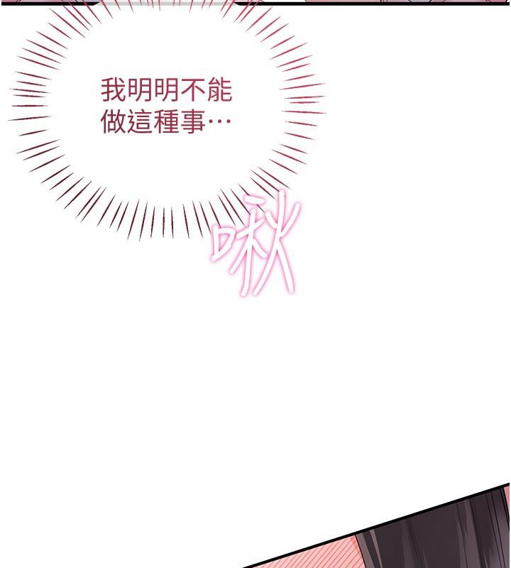 恋爱作弊百科第2话-你身上的味道好煽情