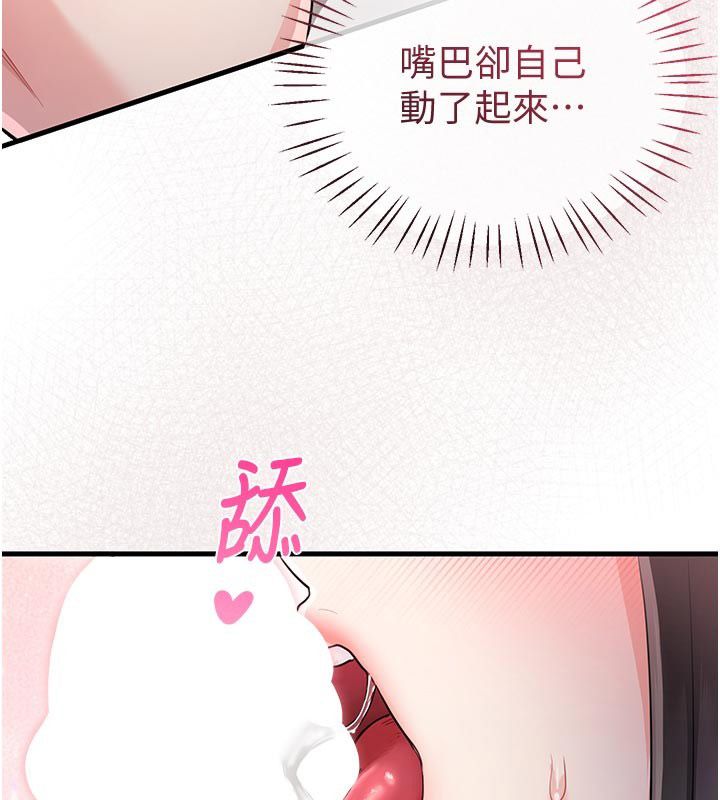 恋爱作弊百科第2话-你身上的味道好煽情