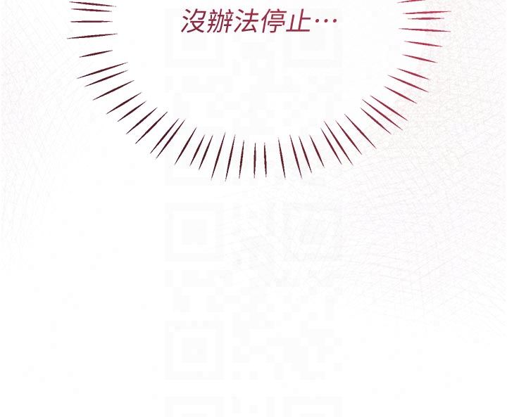 恋爱作弊百科第2话-你身上的味道好煽情