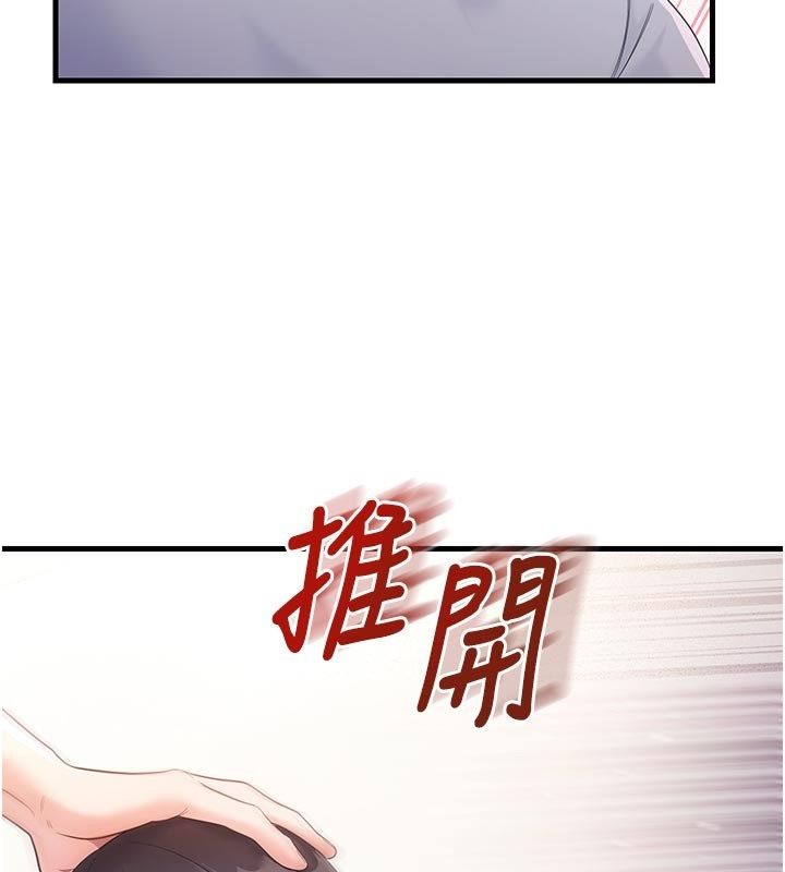 恋爱作弊百科第2话-你身上的味道好煽情